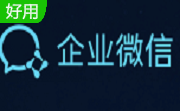 企业微信段首LOGO