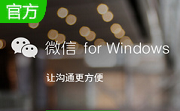 微信段首LOGO