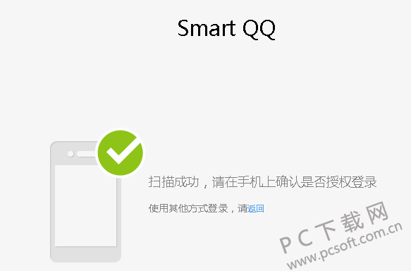 Smart QQ