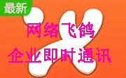 网络飞鸽企业即时通讯段首LOGO