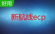 浙江电信新航线ecp段首LOGO