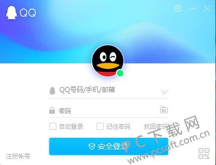 腾讯QQ20189.0.7 官方正式版