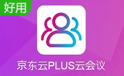 京东云PLUS云会议段首LOGO