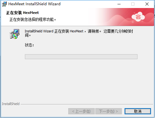 HexMeet会议系统截图