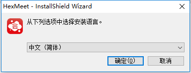 HexMeet会议系统截图