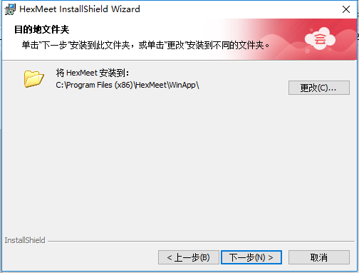 HexMeet会议系统截图