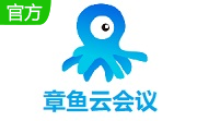 章鱼云会议段首LOGO