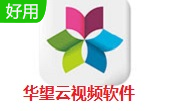  华望云视频软件段首LOGO