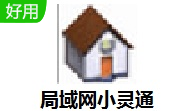 局域网小灵通段首LOGO