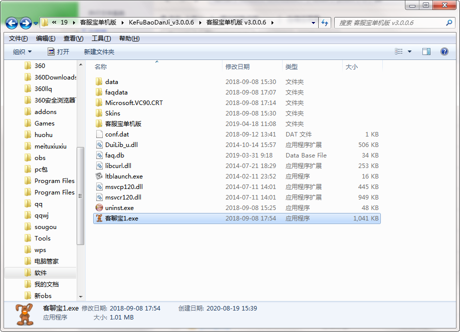 QQ截图20200819153949.png