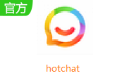hotchat段首LOGO