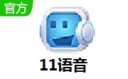 11语音段首LOGO