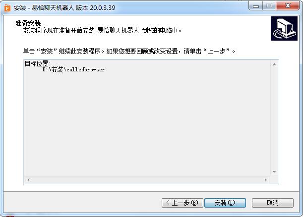 易恰聊天机器人截图