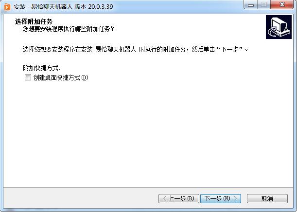 易恰聊天机器人截图