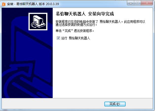 易恰聊天机器人截图