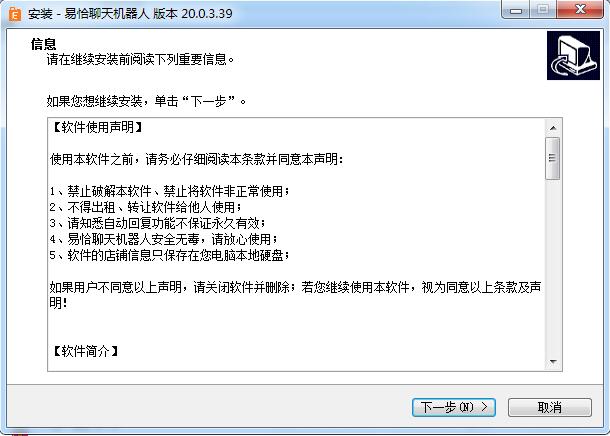 易恰聊天机器人截图
