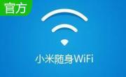 Xiaomi小米随身WiFi驱动段首LOGO