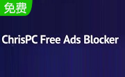 ChrisPC Free Ads Blocker段首LOGO
