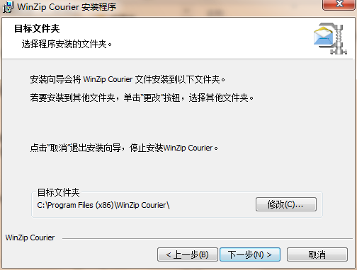 WinZip Courier(邮件压缩工具) 9.5 免费版