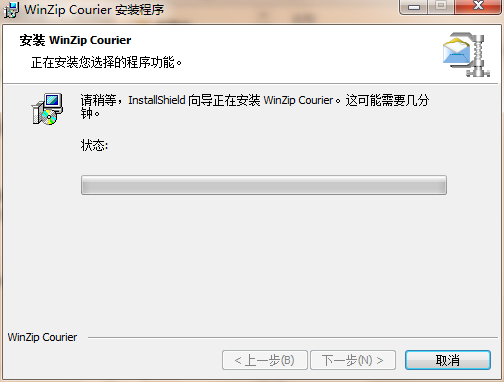 WinZip Courier(邮件压缩工具) 9.5 免费版