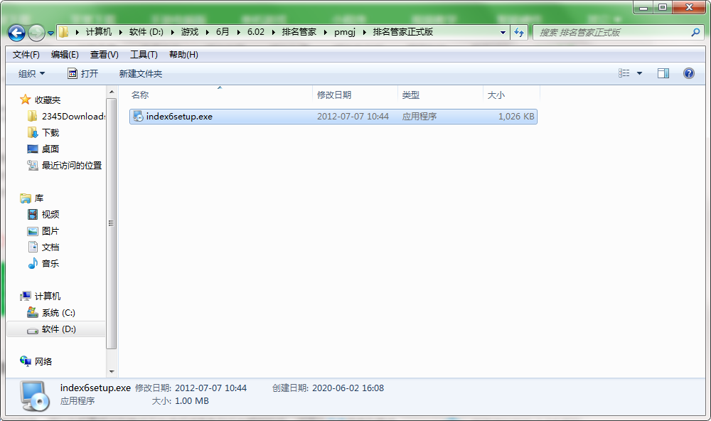 QQ截图20200602160853.png