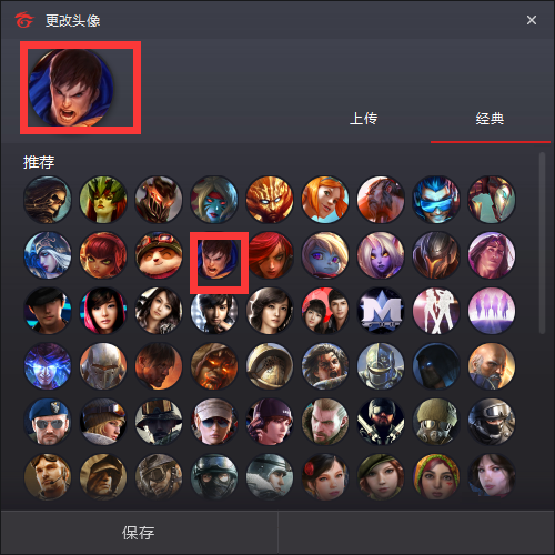 Garena怎么修改头像 方法教程