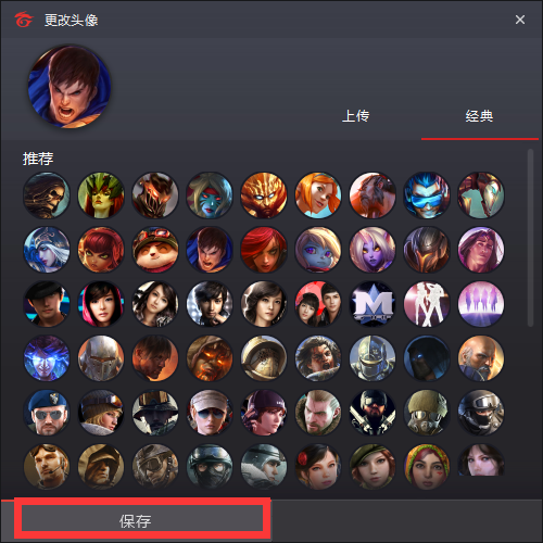 Garena怎么修改头像 方法教程
