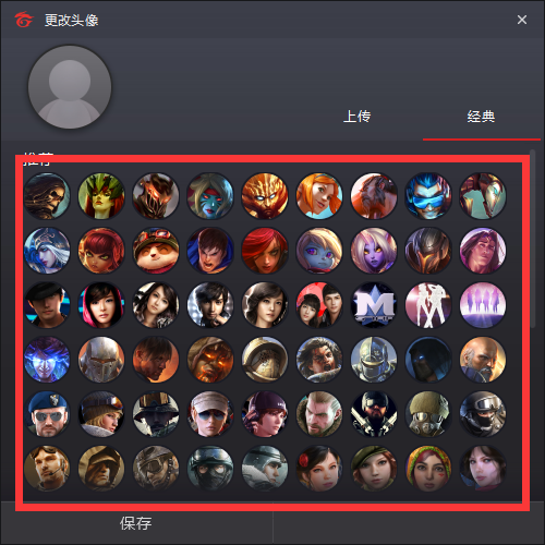 Garena怎么修改头像 方法教程
