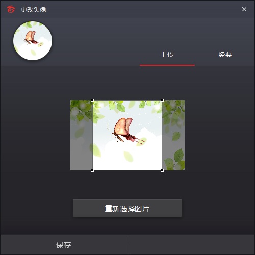 Garena怎么修改头像 方法教程