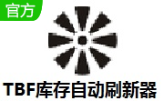 TBF库存自动刷新器段首LOGO