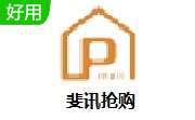 斐讯抢购段首LOGO