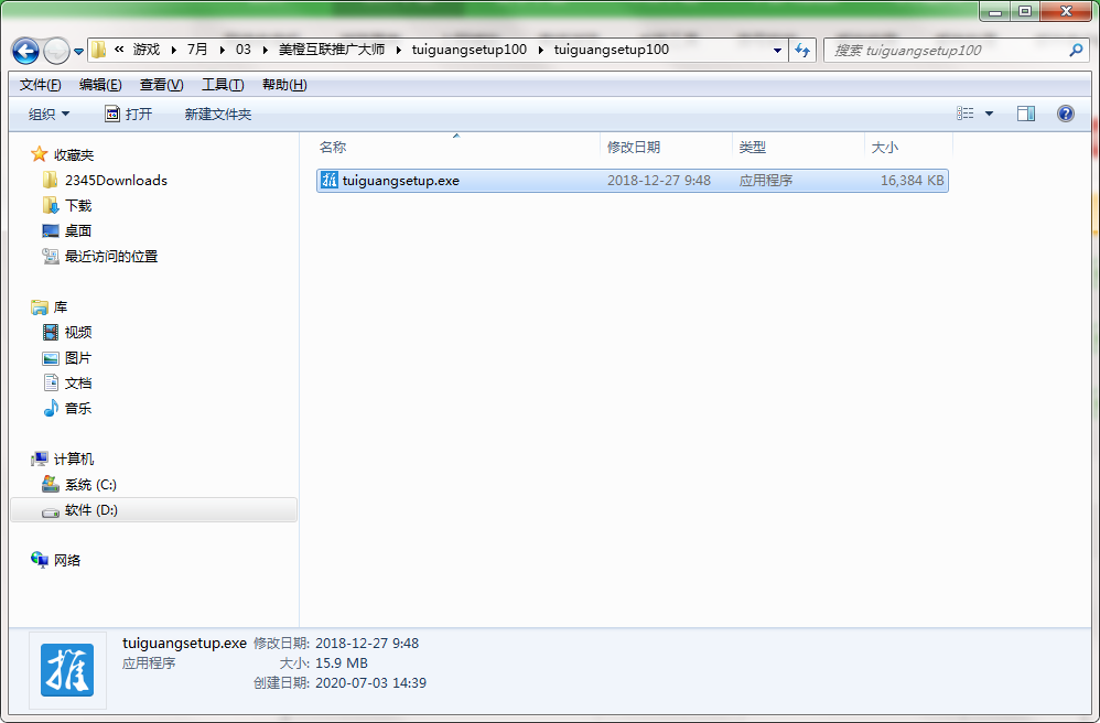 QQ截图20200703143914.png