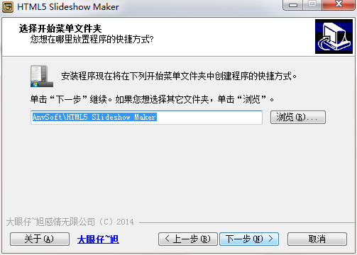 HTML5 Slideshow Maker截图