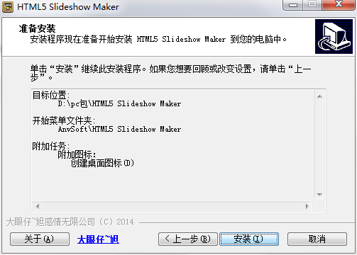 HTML5 Slideshow Maker截图