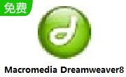Macromedia Dreamweaver8段首LOGO