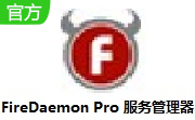 FireDaemon Pro服务管理器段首LOGO