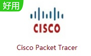Cisco Packet Tracer段首LOGO