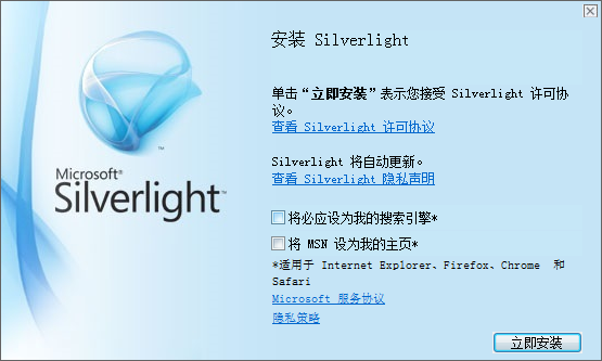 Microsoft SilverLight截图
