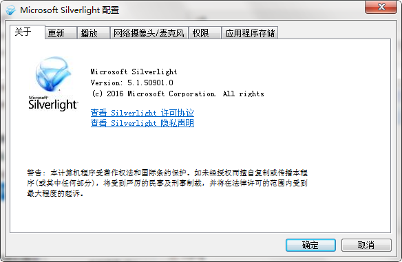 Microsoft SilverLight截图