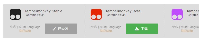 Tampermonkey脚本怎么使用3/