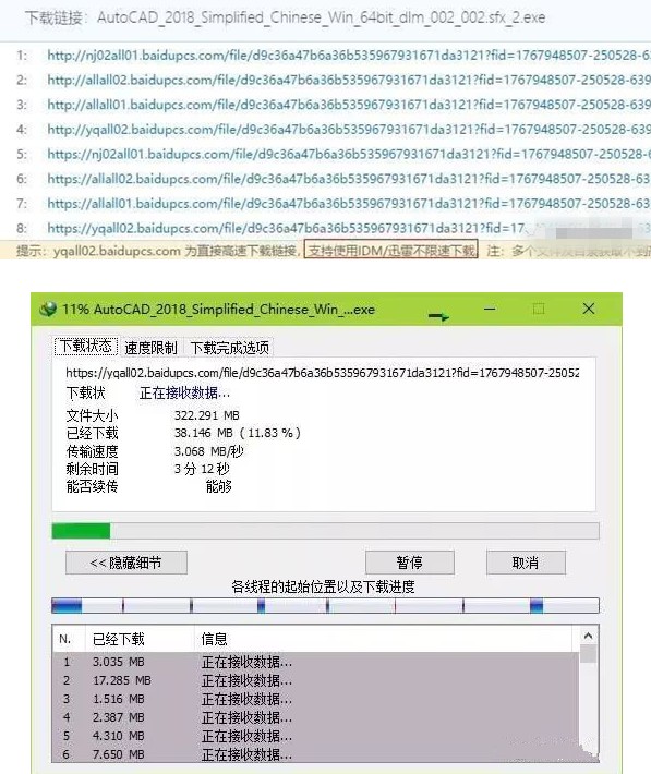 Tampermonkey脚本百度网盘直接下载助手怎么用2/