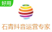 石青抖音运营专家段首LOGO