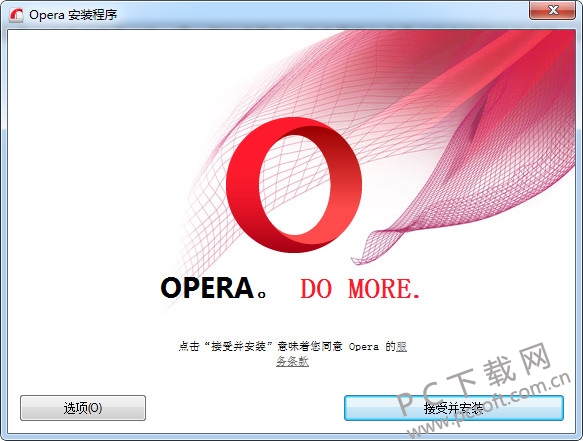Opera浏览器（欧朋浏览器）94.0.4606.38 官方版