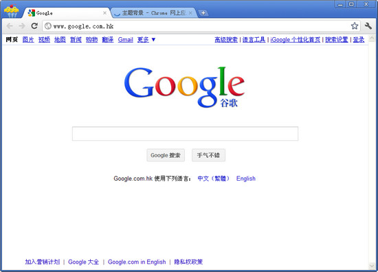 谷歌浏览器(Google Chrome)截图0