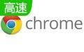 Google Chrome段首LOGO