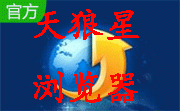 天狼星中文语音浏览器段首LOGO