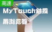 MyTouch触摸屏浏览器段首LOGO