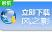 风之影浏览器段首LOGO