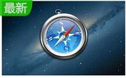 Apple Safari段首LOGO