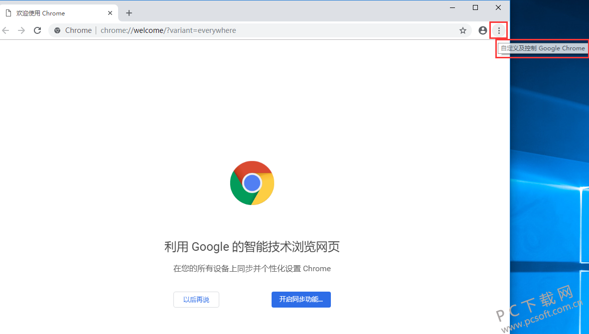 谷歌浏览器(Google Chrome)官方最新版
